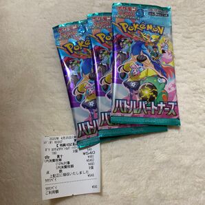 ポケカ バトルパートナーズ 3パック