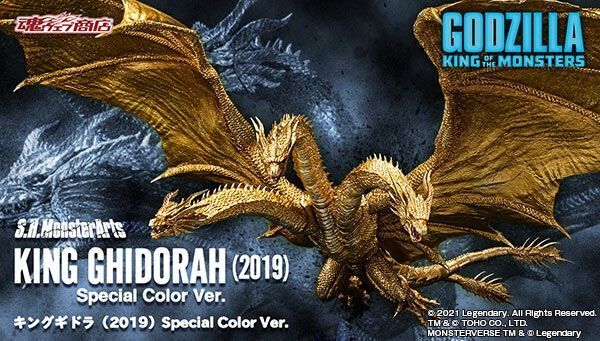 S.H.MonsterArts キングギドラ 2019 special color version 新品未開封