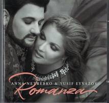 Anna Netrebko, Yustif Eyvazov - Romanza アンナ・ネトレプコ ユシフ・エイヴァゾフ ロマンツァ_画像1