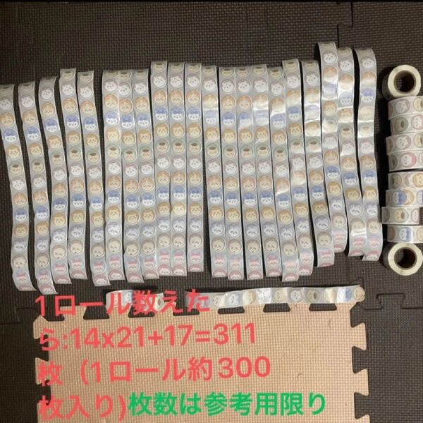 T①丸タイプシール 1ロールのみ配送 美品 早い者勝ち