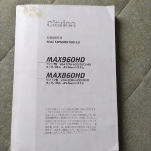 カーナビ説明書