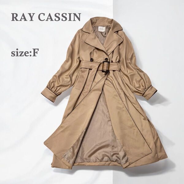 Ray Cassin レイカズン トレンチコート ロングコート 女優襟 ベージュ