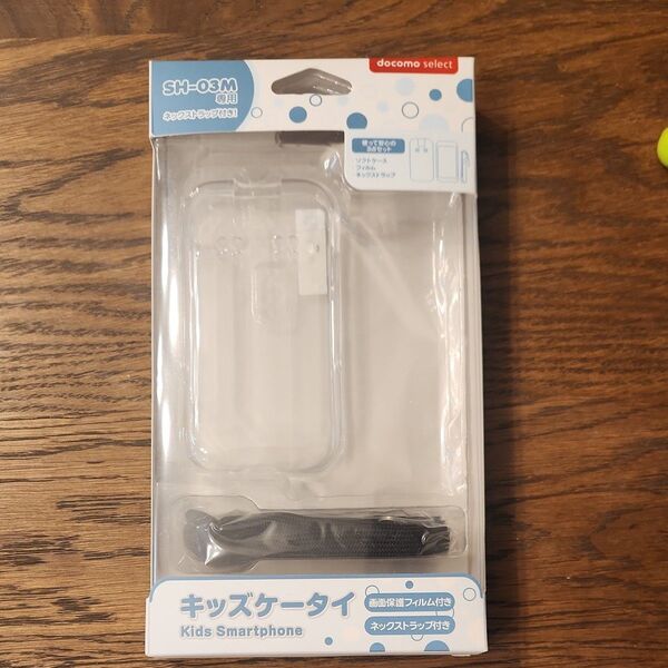 キッズケータイカバーsh-03m フィルム付き