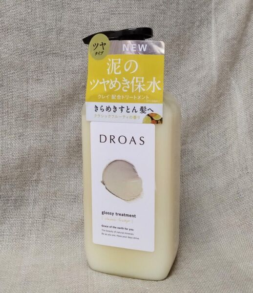 (新品未使用) DROAS ドロアス グロッシートリートメント (ヘアトリートメント) 400g