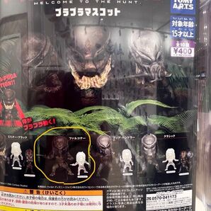ガチャ PREDATORS プラプラマスコット (ファルコナー、ファルコナー ステルスver.) 2種セット/未開封