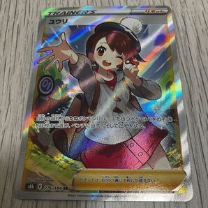 ユウリ SR ポケモンカード