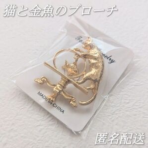 猫 金魚 ブローチ プレゼント レトロ アンティーク 金魚鉢 ねこ Y00805