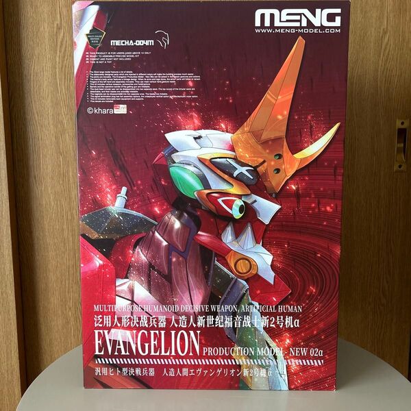MENG MODEL モンモデル エヴァンゲリオン 新2号機α プラモデル 汎用ヒト型決戦兵器 未組立