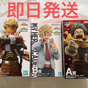 一番くじ 僕のヒーローアカデミア -紡ぐ力-