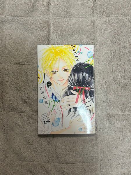 ハニーレモンソーダ 13巻です!!