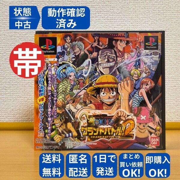 【未開封初回限定パック付き】ワンピース グランドバトル!2