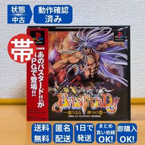 【未使用ステッカー付き】バスタード!! 虚ろなる神々の器