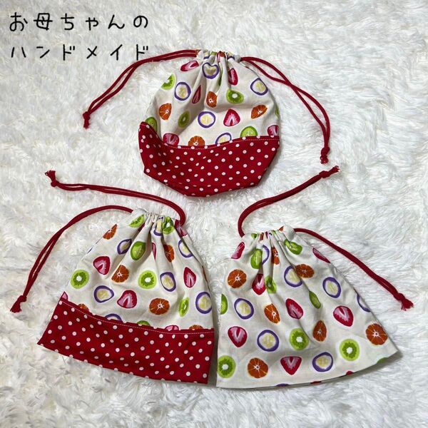 コップ袋 3枚セット ハンドメイド フルーツ柄 いちご ドット柄