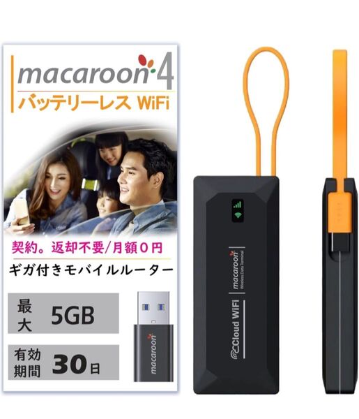 【Icloudwifi】5GB付き チャージWIFI USB型・タイプC対応 ギガ付き USB型 バッテリーレス