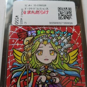 【安値】ビックリマンシール風自作シールキープロジェクトダークサイド