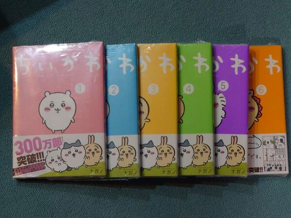 ちいかわ 1~6巻 セット