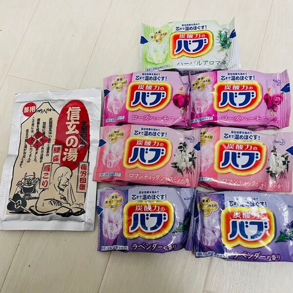バブ 信玄の湯 入浴剤 8個 薬用入浴剤 入浴剤 詰め合わせ 炭酸力のバブ