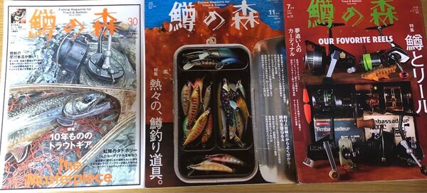 【3冊セット】雑誌 鱒の森 渓流釣り フライ ルアー トラウト