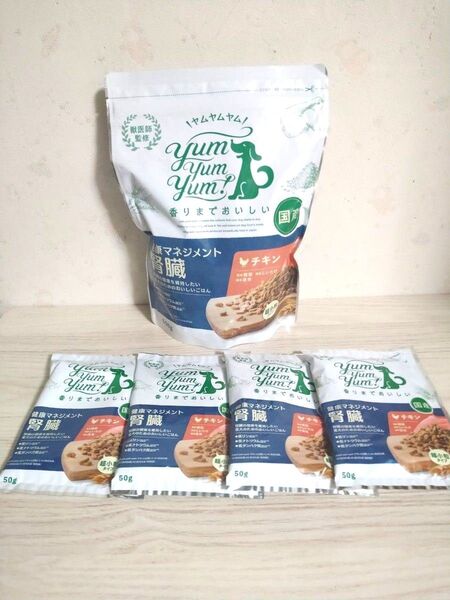 ヤムヤムヤム yum yum yum 腎臓 500g×1袋+50g×4袋