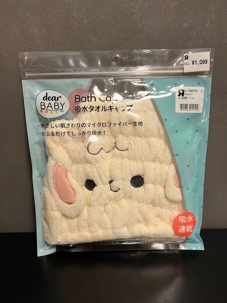 【新品】吸水タオルキャップ マイクロファイバー トイザらス 羊 キッズ ベビー