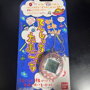 てんしっちのたまごっち ピンク BANDAI 1997 未使用