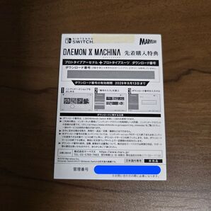 デモンエクスマキナ 先着購入特典 Switch