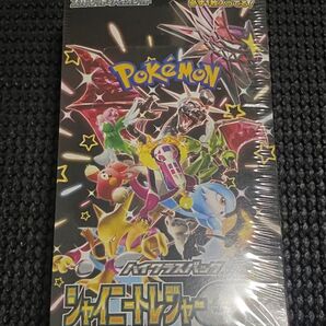 シャイニートレジャーex 1BOX シュリンク付き