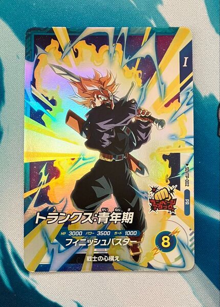 ドラゴンボールスーパーダイバーズ トランクス:青年期 SDVTP-002 大会プロモ
