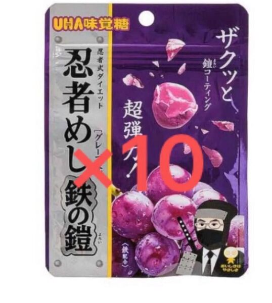 忍者めし 鉄の鎧 グレープ味