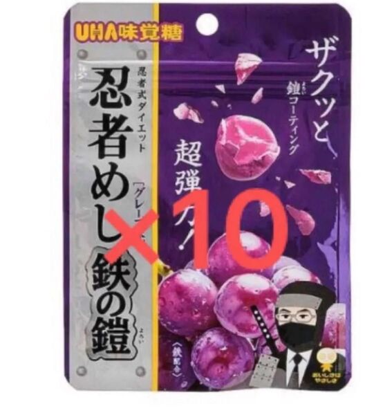 忍者めし 鉄の鎧 グレープ味