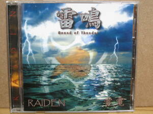 [1695] 雷電 Raiden / 雷鳴 Sound Of Thunder [日本/ジャパメタ/GUNS N ROSESのカラーとSKID ROWのサウンドを併せ持つ真のロックバンド]