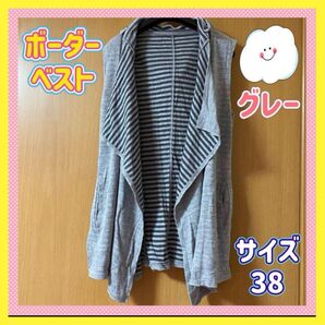 レスピーギ ベスト ジレ レディース パーカー グレー Mサイズ ボーダー柄 カジュアル 長袖 ロング丈 ロングカーディガン