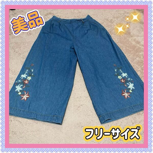 デニム ワイドパンツ ナイスクラップ レディース フリーサイズ ライトブルー パンツ ボトムス 春 夏 秋