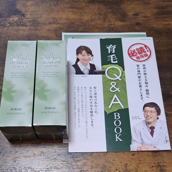 リリィジュRICH 75mL 2本セット