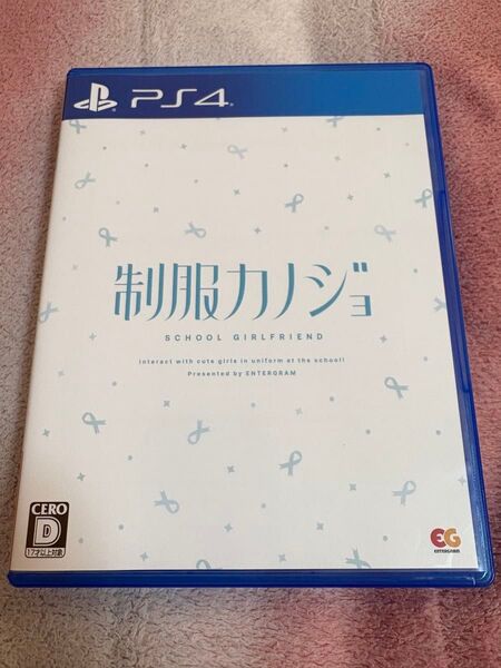 制服カノジョ ps4