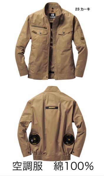 新品未使用 バートル エアークラフトAC1131 空調服 綿100% カーキ M