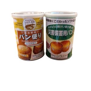 災害備蓄用パン2缶 匿名発送