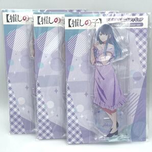 黒川あかね(Summer ver.) アクリルスタンドフィギュア 推しの子 ×3