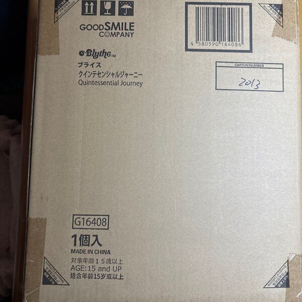 クインテセンシャルジャーニー 新品未開封