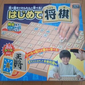 はじめて将棋 6歳以上 初心者向けセット
