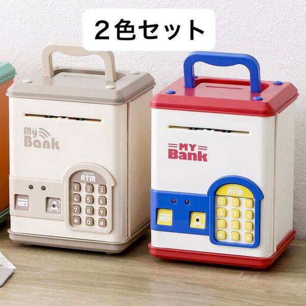 電子貯金箱 2点 ベージュ レッド スリーコインズ 3coins
