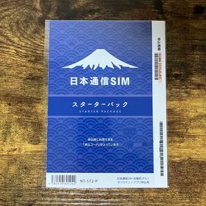 日本通信SIM スターターパック NT-ST2-P