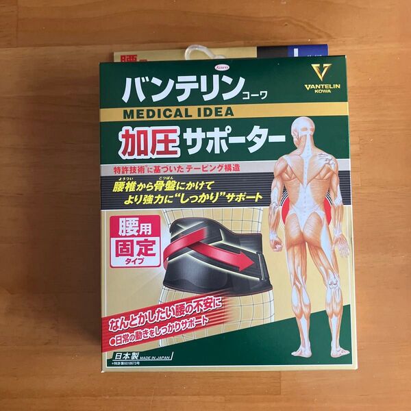 バンテリンコーワ 加圧サポーター 腰用固定タイプ Lサイズ