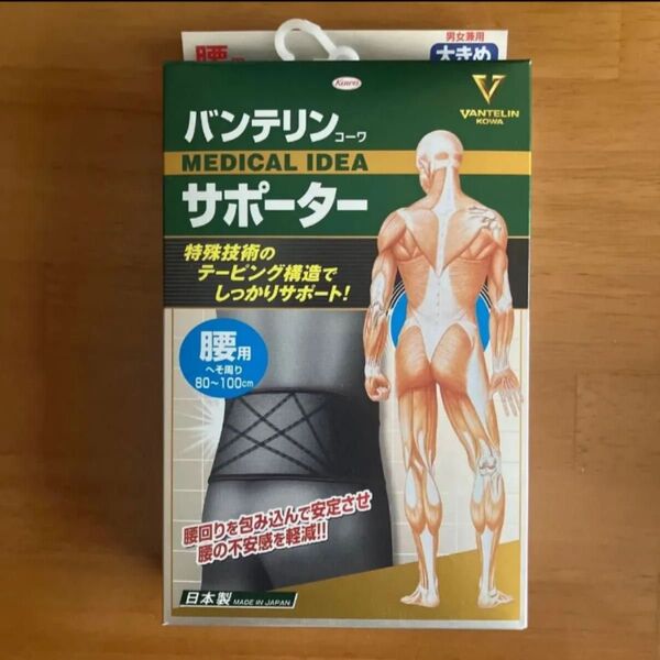 バンテリンコーワ サポーター 腰用 大きめLサイズ