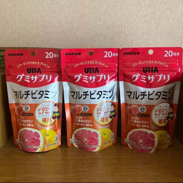 グミサプリ マルチビタミン20日分 3袋セット