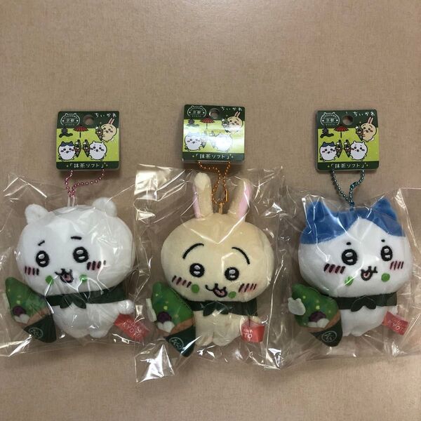 3点 ご当地ちいかわ ハチワレ うさぎ マスコット 抹茶ソフト 京都 ぬいぐるみ