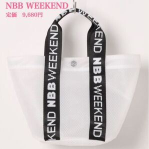 新品【NBB WEEKEND】エヌビービーウィークエンド メッシュ トートバッグ free