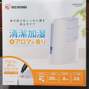 アイリスオーヤマ 加湿器 新品未使用