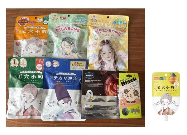 フェイスマスク 毛穴パック まとめ売り 8種類