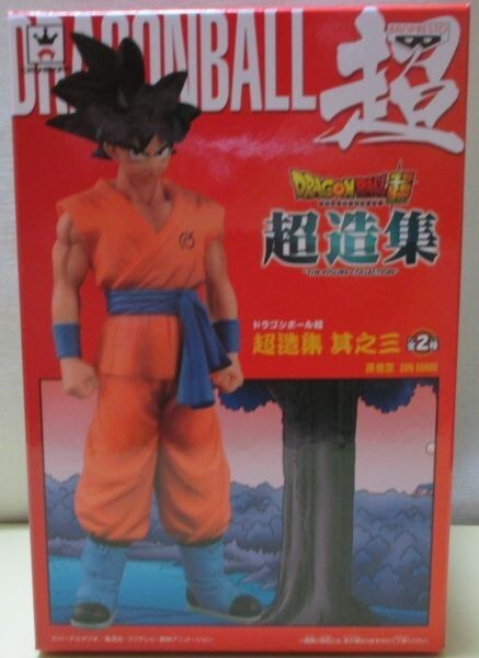 2025年最新】Yahoo!オークション -ドラゴンボール 超造集の中古 2025年最新】Yahoo!オークション -ドラゴンボール 超造集の中古